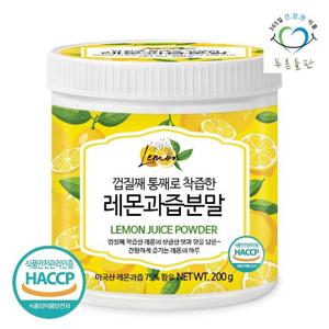 [푸른들판] 레몬 과즙 분말 200gx1통 껍질째 착즙 레몬즙 가루 레몬차 레몬수 에이드 파우더