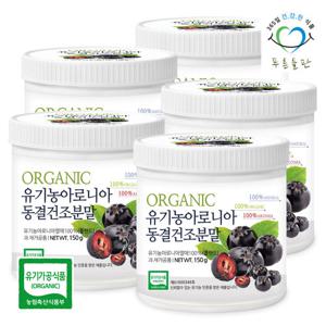 [푸른들판] 유기농 아로니아 동결건조 분말 100% 150gx5통 블랙초크베리 열매 가루 파우더