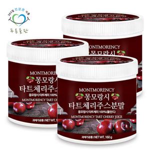 [푸른들판] 몽모랑시 타트체리 주스 분말 가루 160gx3통