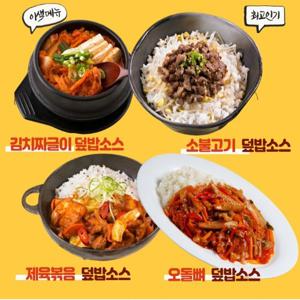[한품] 오도독 오돌뼈덮밥소스 210g(5팩) + 소불고기덮밥소스 210g(5팩) -렌지용