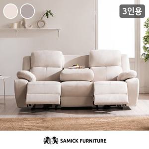 [최저가 도전]★수도권 무배+단독특가★[삼익가구]아르니 아쿠아텍스 3인용 전동 리클라이너 소파(양방향)