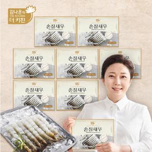 [김나운더키친] 손질새우 150g(10미)x6팩+140g(20미)x7팩 , 총 200미