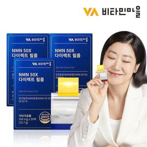 비타민마을 NMN 50X 효모발효 엔엠엔 필름 3박스 총90매