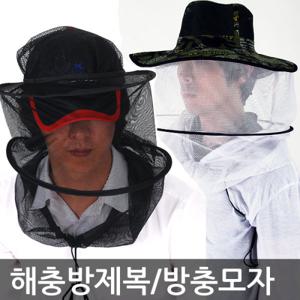 [미래통상]국내산 원터치 방충모자 일반형 A