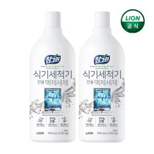 참그린 식기세척기 전용세제 920ML X 2개