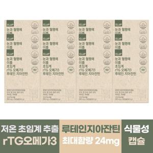 [이롭] 초임계 rTG 오메가3 루테인 지아잔틴 30캡슐 X 12박스 (12개월분)