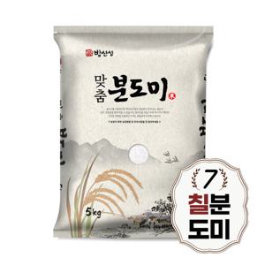 밥선생 칠분도미 5kg 칠분도쌀 7분도미