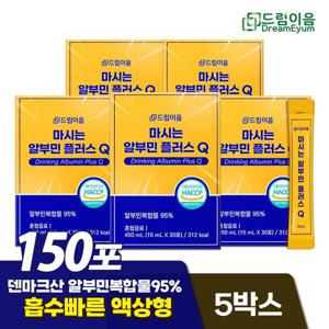 드림이음 마시는 알부민 플러스Q 15g x 30포 5박스