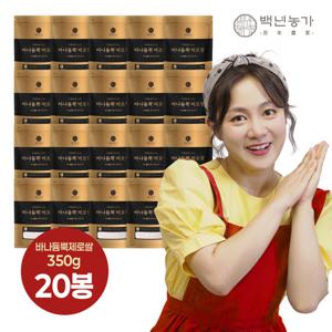 [25년햅쌀]박나래PICK 바나듐쌀  바나듐뿜 제로쌀 350g x 20봉