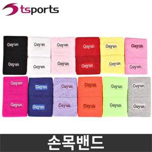 [티에스스포츠]스포츠 손목밴드/에어로빅 아대/줌바댄스 아대/손목아대/손목보호대/에어로빅용품