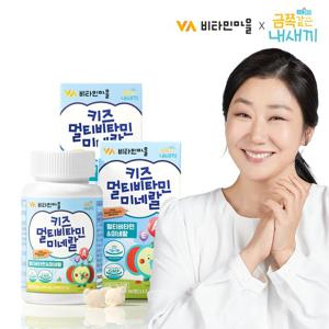 비타민마을 금쪽같은내새끼 금쪽이 키즈 멀티비타민 미네랄 키즈비타민 총180정 2박스 6개월분