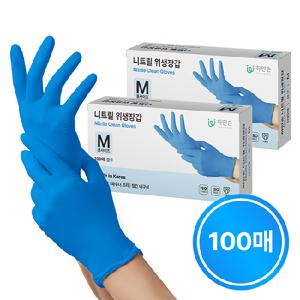 [유일 국내산] 하얀손 프리미엄 니트릴 위생장갑 블루 100매