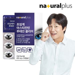 [내츄럴플러스] 차태현 초임계 아스타잔틴 루테인 헤마토코쿠스 30캡슐 1박스(1개월) / 눈피로개선