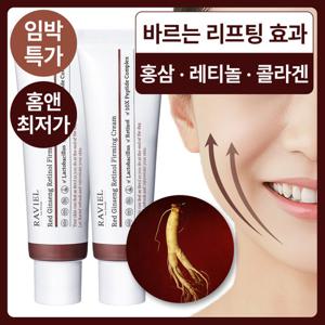 리턴 에이징, 탄력부스팅 홍삼 영양크림 레티놀 탄력 크림 50ml 2개 / 콜라겐생성 피부 장벽강화
