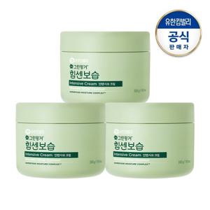 NEW 힘센보습 인텐시브 크림300gX3