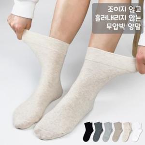 [10PACK] 국내생산 프리미엄 기능성 무압박 무지양말 (남여공용/사계절용)