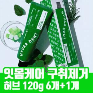 [6+1] 휘바덴트 자일리 허브 120g 구취 제거 잇몸케어 치약