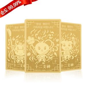 [골드모아] 순금 골드바 11.25g 24K [십이지신]