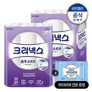 [크리넥스] 순수소프트 3겹 천연펄프 화장지 28m 24롤x2팩+마이비데30매