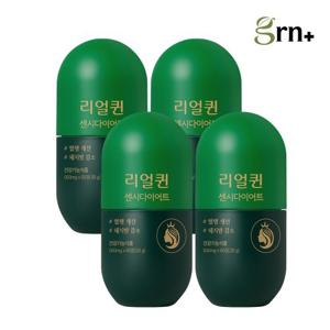 GRN 혈액순환+기억력 개선 리얼퀸 센시다이어트 2+2 (4개월분) + 쇼핑백 증정