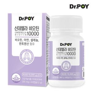 닥터포이 신데렐라 비오틴10000 60캡슐 2개월분