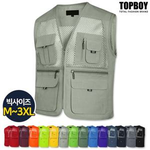 [탑보이] 다용도포켓 매쉬 아웃도어 작업조끼 (DA026)