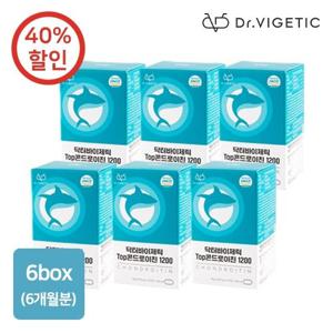 (무려6상자 약국입점품) 닥터바이제틱 TOP 콘드로이친1200 6개월분