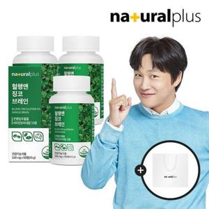 갤러리아_내츄럴플러스 혈행앤 징코 브레인 90정 3박스(9개월분)+쇼핑백