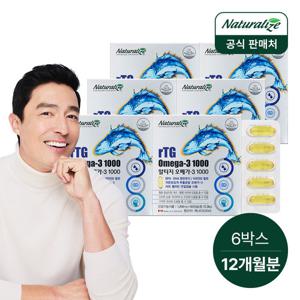 [네추럴라이즈] 초임계 알티지 오메가3 실버 1000 6박스 총12개월분/ 비타민E