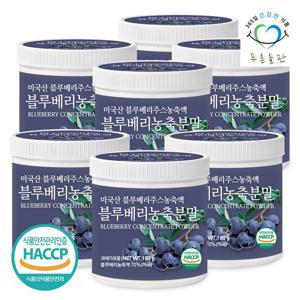 [푸른들판] 블루베리 농축 분말 180gx7통 불루베리 열매 농축액 가루 파우더