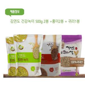 김연도 녹미 500g 2봉 + 홍미 2봉 + 귀리 1봉