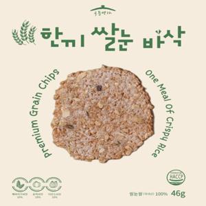 곡물명가 한끼 쌀눈 바삭 스낵 46g 10개입 1팩