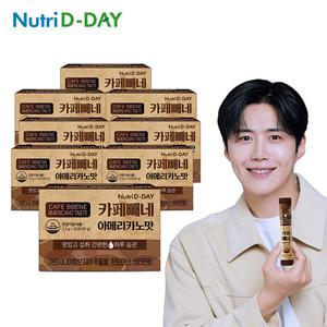 [뉴트리디데이] 다이어트 카페빼네 아메리카노맛 30포 x 8박스(총240포)