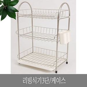 주방필수템 리빙 식기 3단 케이스 건조대 개수대 원룸꾸미기