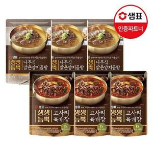 갤러리아_샘표 생생듬뿍 나주식 맑은 양지곰탕 450g 3팩+육개장 450g 3팩