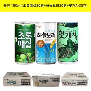 웅진3종180ml(초록매실30캔+하늘보리30캔+헛개차30캔) (총90캔)
