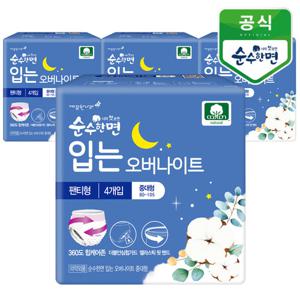 순수한면 입는 오버나이트 뉴 중대형 4개입x4팩