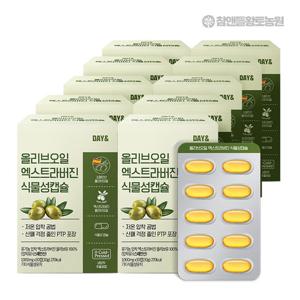 데이앤 올리브오일 엑스트라버진 100% 식물성캡슐 10박스(1박스 - 1000mg x 30캡슐)