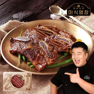 미식명장 LA갈비 7팩(팩당 400g)