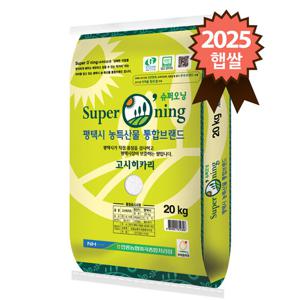 2025년 햅쌀 안중농협 특등급 슈퍼오닝 고시히카리 20kg