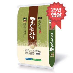 안성 고시히카리쌀 10kg 특등급 서안성농협 25년 햅쌀