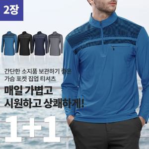 이지바이 1+1 굿텐션 가을 남성 기능성 가슴 지퍼 포켓 긴팔 등산 티셔츠(SI4OP2LT039M)