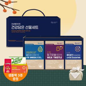 [대상웰라이프] 건강담은 3종 선물세트 (초임계알티지오메가3+밀크씨슬+루테인지아잔틴) 1박스