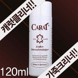 독일정품 캐럿 가죽클리너 120ml + 전용 스펀지 4장/가죽크리너