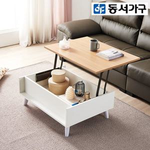 동서가구 솔트 헨리 800 리프트업 소파 테이블 DF916394