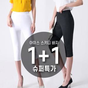 마마로 여성용 스키니진 무지 7부 바지 1+1
