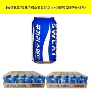 [동아오츠카]포카리스웨트340mlx(48캔)(24캔씩-2개)/이온음료/스포츠음료