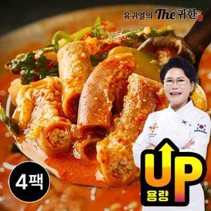 [유귀열The귀한]소곱창전골 1000g x 4팩