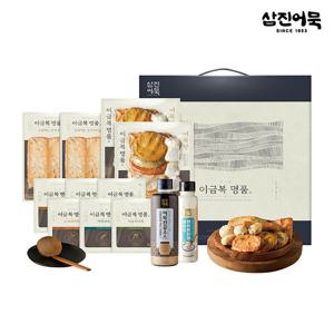 [삼진어묵] 장인의 열정과 혼이 담긴 어묵들로 구성한 이금복 명품세트