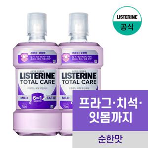 [리스테린] 토탈케어 마일드 750mlx2
